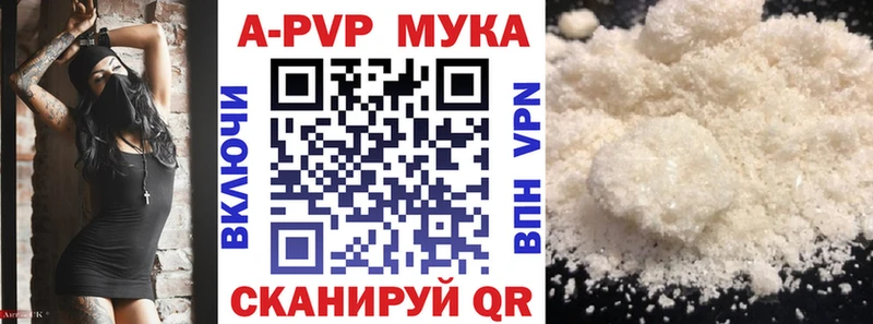 хочу   Лангепас  A-PVP СК 