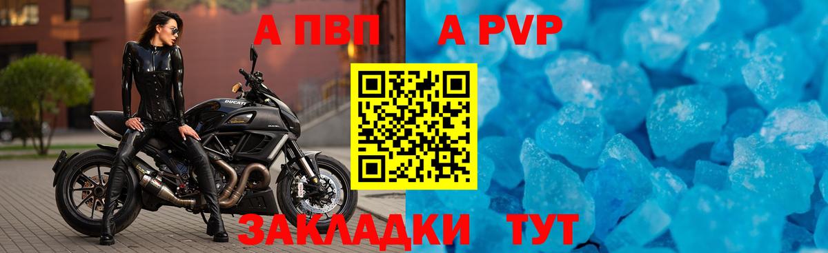 Альфа ПВП Соль Лангепас