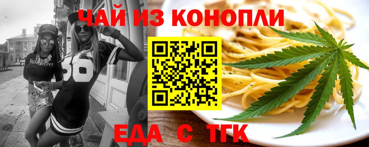 Лангепас  Еда ТГК марихуана  Вход с VPN 