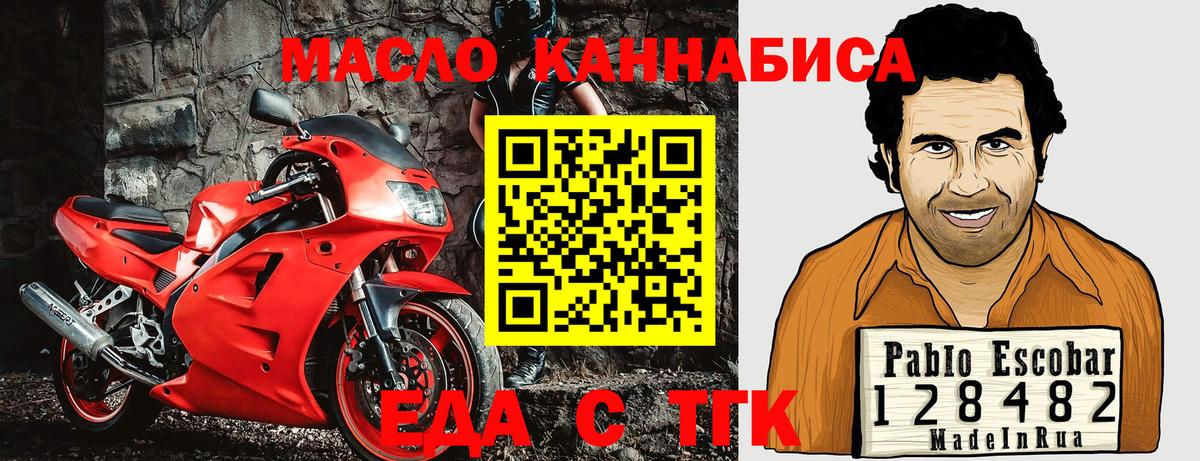 Еда ТГК марихуана  Лангепас 