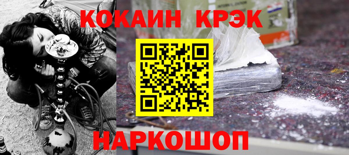 Кокаин 99%  Лангепас  Кокаин 99% 