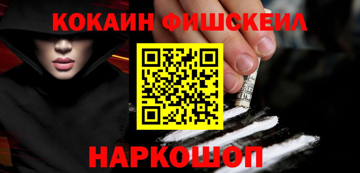 цены наркотик  КОКАИН 99%  КОКАИН Fish Scale  Кокаин  Вход с VPN  Лангепас 