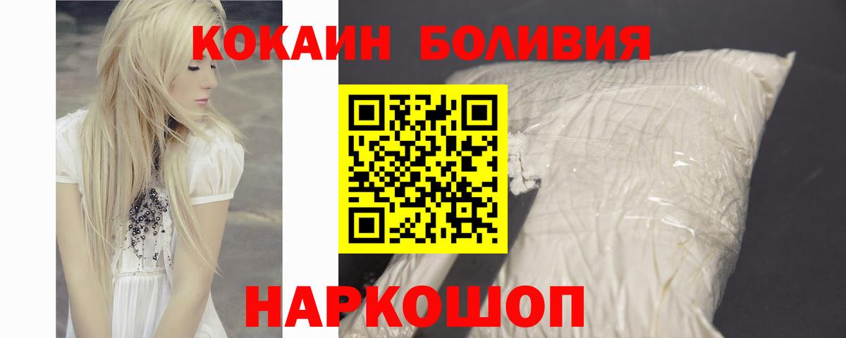 Кокаин Боливия Лангепас