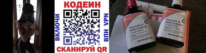 мега ссылки  Лангепас  Codein Purple Drank 