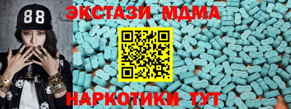 Ecstasy  Вход с VPN  ЭКСТАЗИ 99%  Лангепас  Ecstasy таблы 