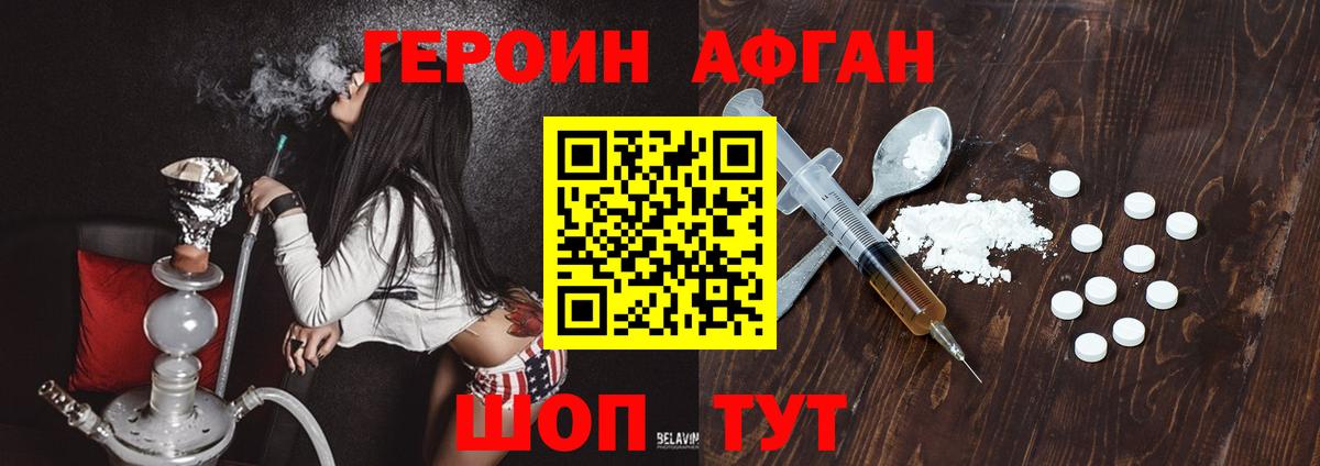 Героин хмурый  Вход с VPN  ГЕРОИН  Лангепас 