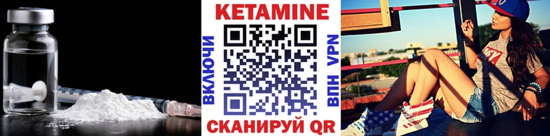 Кетамин ketamine Лангепас