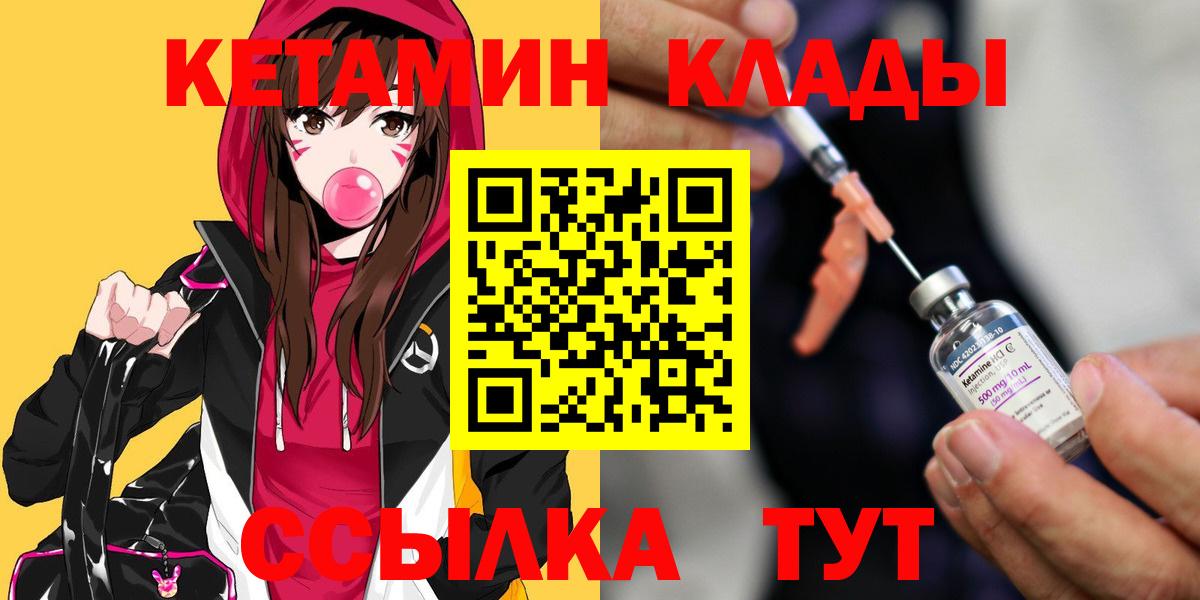 Кетамин ketamine  Лангепас 