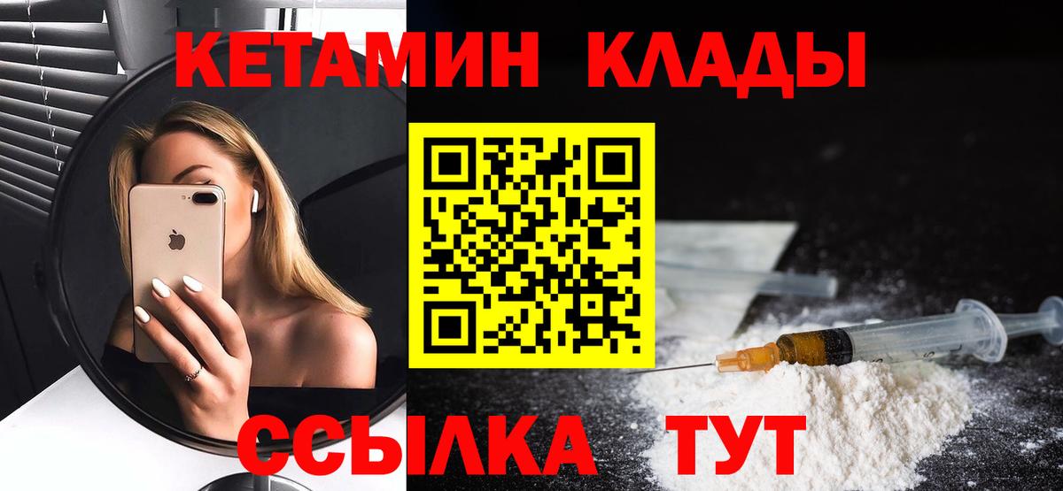 Кетамин VHQ Лангепас