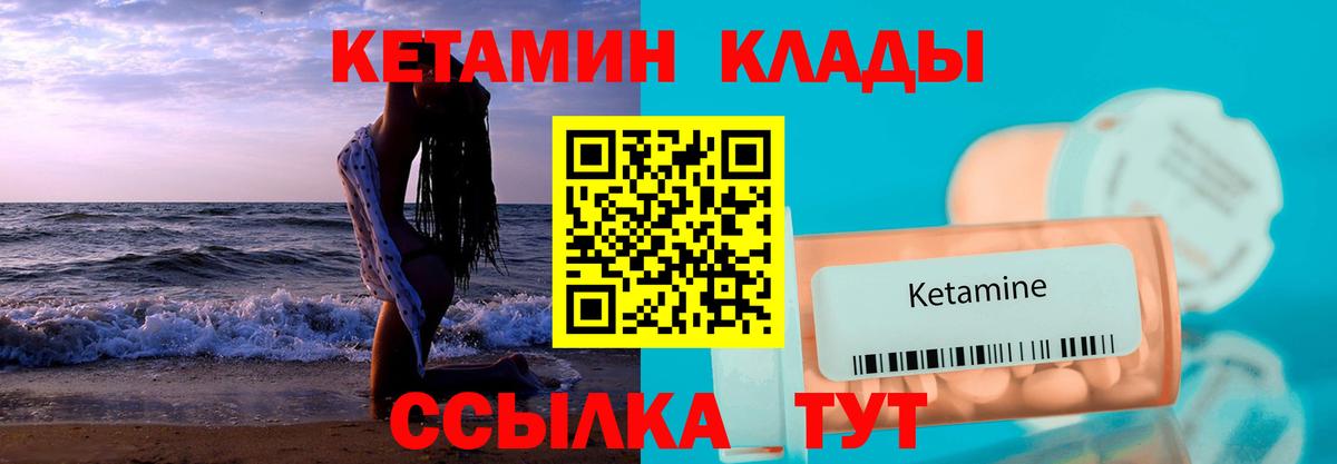 Лангепас  Кетамин VHQ  Вход с VPN  КЕТАМИН ketamine 