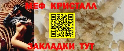 мефедрон Азнакаево