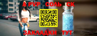 ALPHA-PVP Дубна