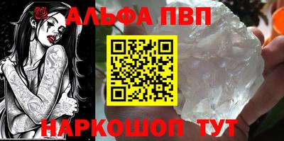 ALPHA-PVP Дубна
