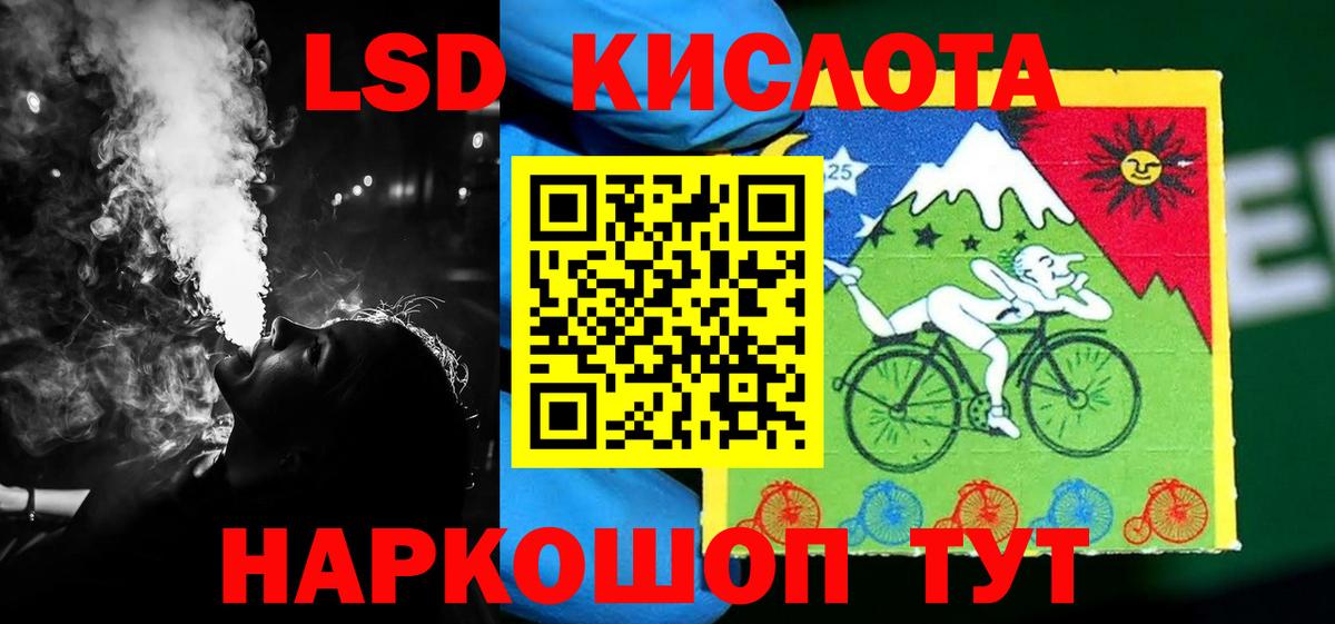 omg ТОР  LSD-25 экстази  Лангепас  LSD-25 экстази кислота 