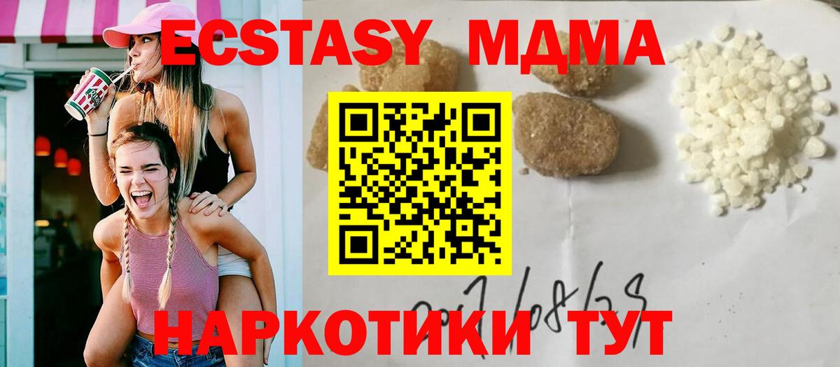 Лангепас  MDMA  МДМА кристаллы  Вход с VPN  MDMA кристаллы 