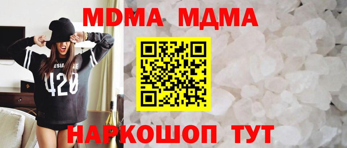 МДМА crystal Лангепас