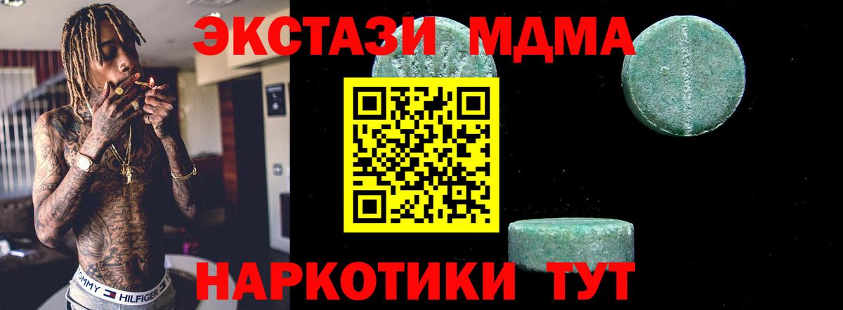 Меф Лангепас