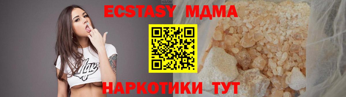 МДМА VHQ Лангепас