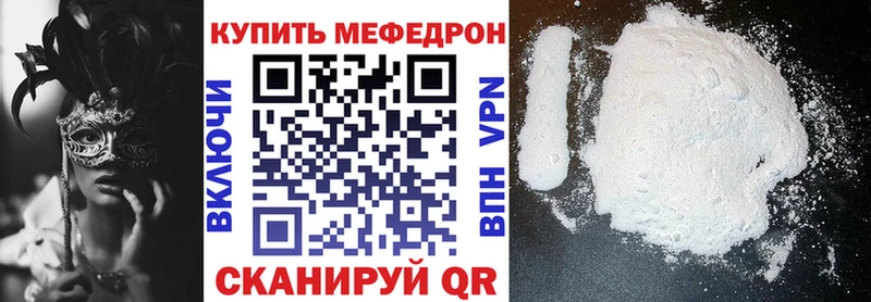 купить наркотики сайты  MEGA ССЫЛКА  МЯУ-МЯУ мука  Лангепас 