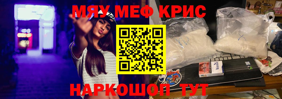 Мефедрон мяу мяу  Вход с VPN  Лангепас  Меф  МЕФ мука  МЕФ 