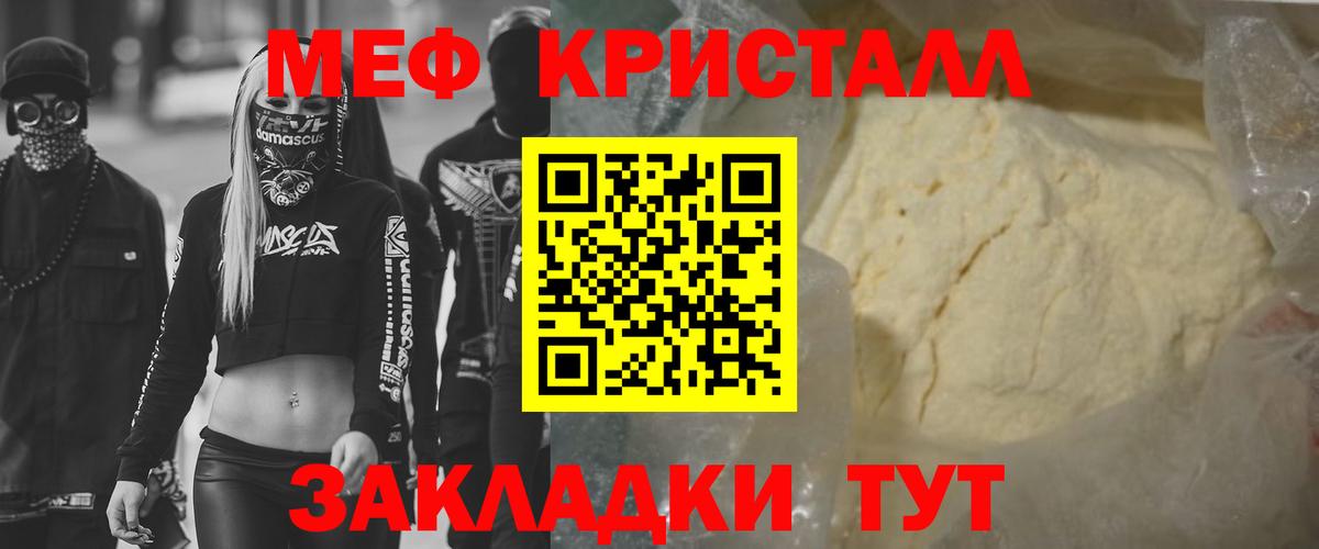 Мефедрон  Лангепас