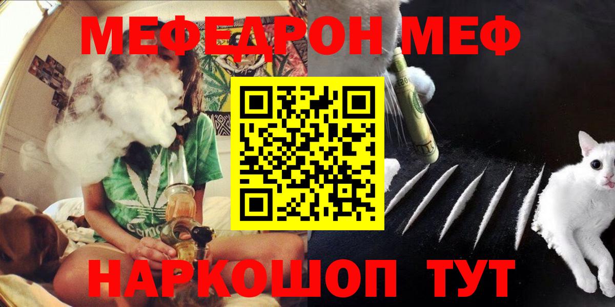 МЯУ-МЯУ кристаллы  МЕФ  Мефедрон кристаллы  МЯУ-МЯУ  Лангепас 