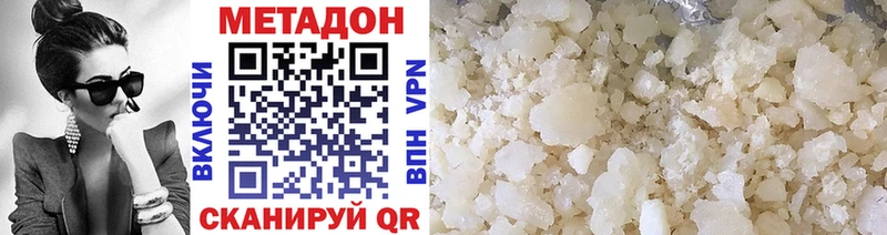Метадон VHQ  купить   Лангепас 