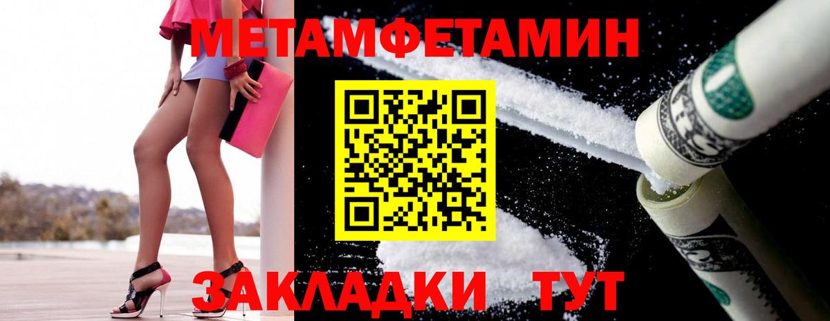 Лангепас  МЕТАМФЕТАМИН кристалл  Вход с VPN  МЕТАМФЕТАМИН кристалл 