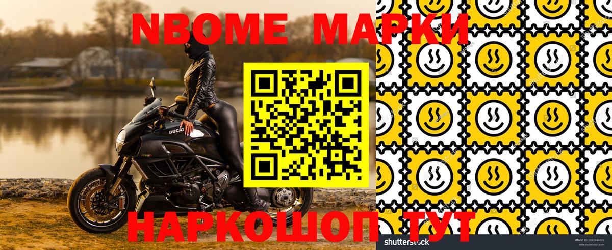 Марки 25I-NBOMe 1,5мг  Марки NBOMe  Лангепас 