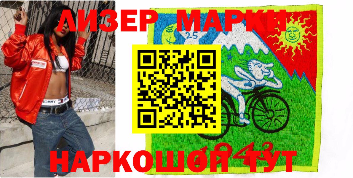 Лангепас  Марки 25I-NBOMe  где купить наркоту  Наркотические марки 1,5мг  Вход с VPN 